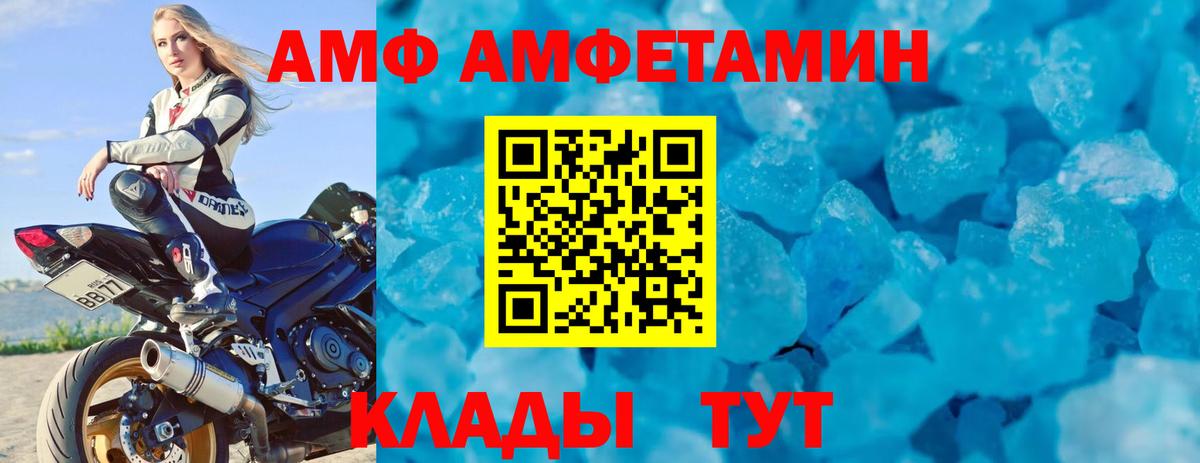 shop клад  АМФЕТАМИН Premium  АМФ  Вход с VPN  Сызрань 