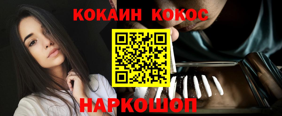COCAIN Колумбийский  КОКАИН FishScale  Сызрань  Вход с VPN 