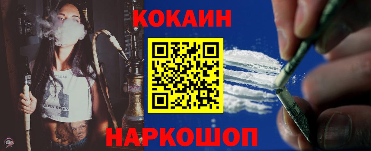 COCAIN Колумбийский Сызрань