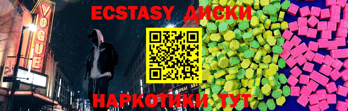 Сызрань  Ecstasy 300 mg  ЭКСТАЗИ  Вход с VPN  Ecstasy louis Vuitton 