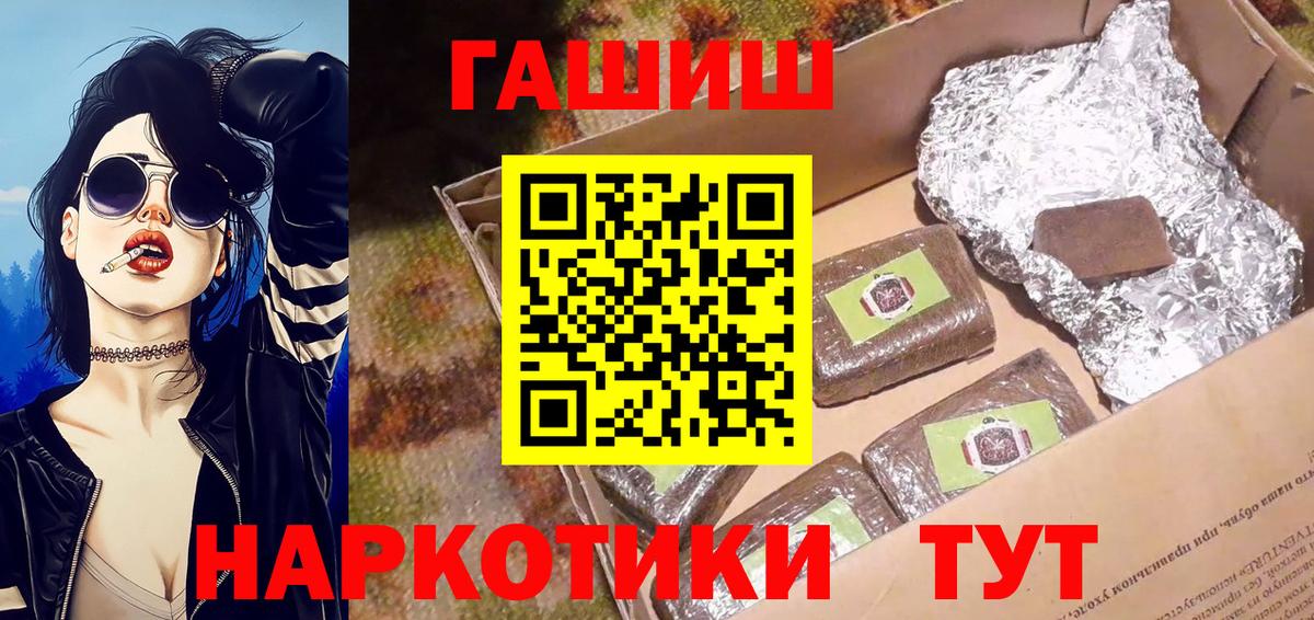 Гашиш  ГАШ 40% ТГК  Вход с VPN  Сызрань 
