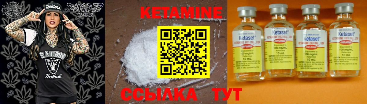 Кетамин ketamine  Кетамин ketamine  Вход с VPN  Сызрань 