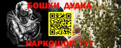бошки Нальчик