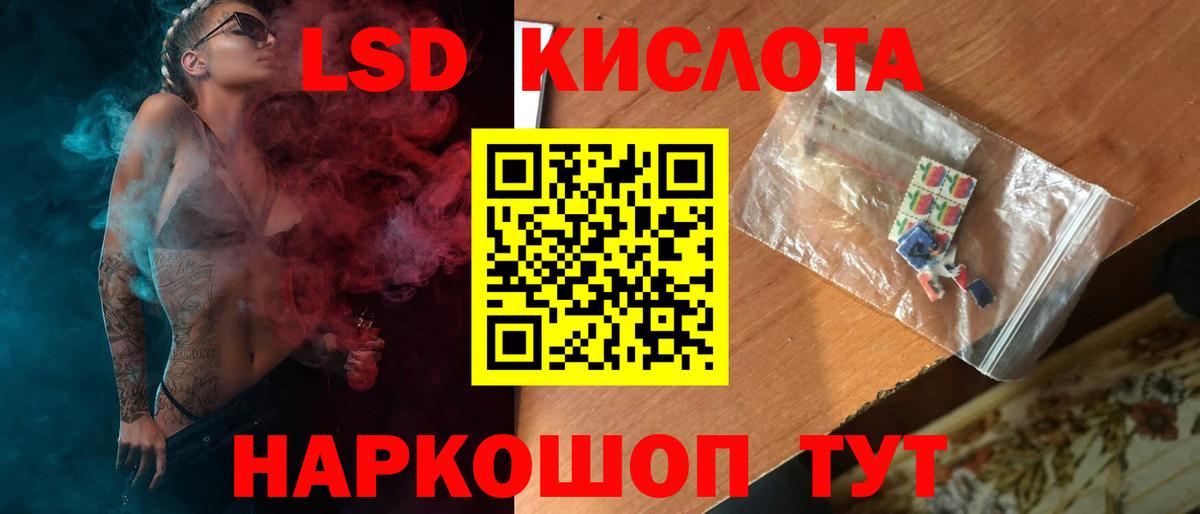 Сызрань  LSD-25 экстази ecstasy  Лсд 25 экстази  LSD-25 экстази кислота  Вход с VPN 