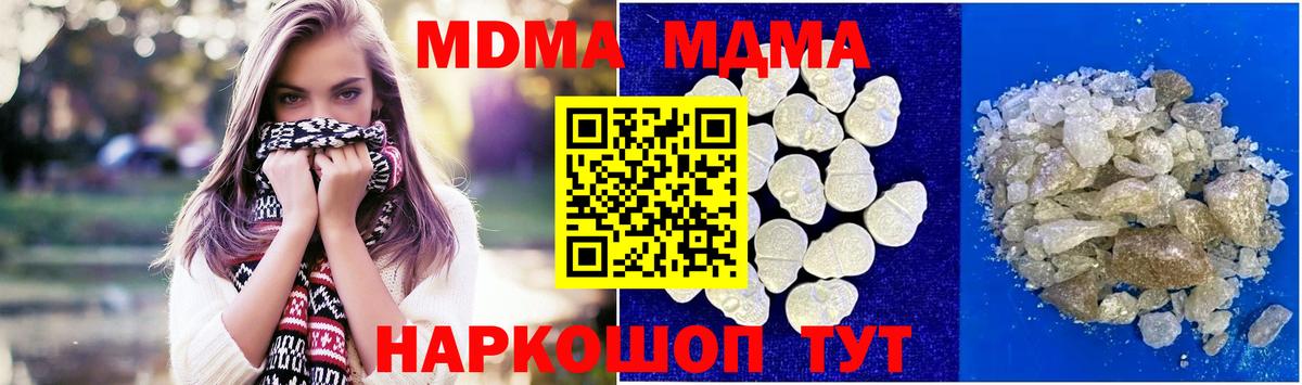 МДМА VHQ Сызрань
