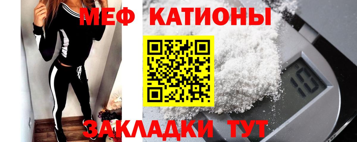 Мефедрон мука Сызрань