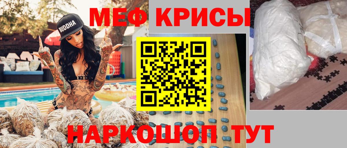 Меф мука  Вход с VPN  МЕФ  Сызрань  МЕФ VHQ 