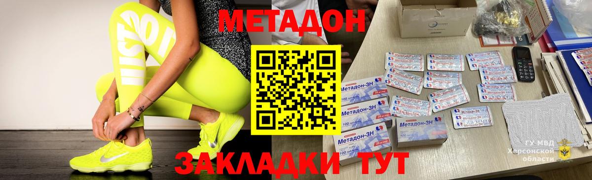 Метадон methadone  Вход с VPN  Сызрань  МЕТАДОН VHQ 