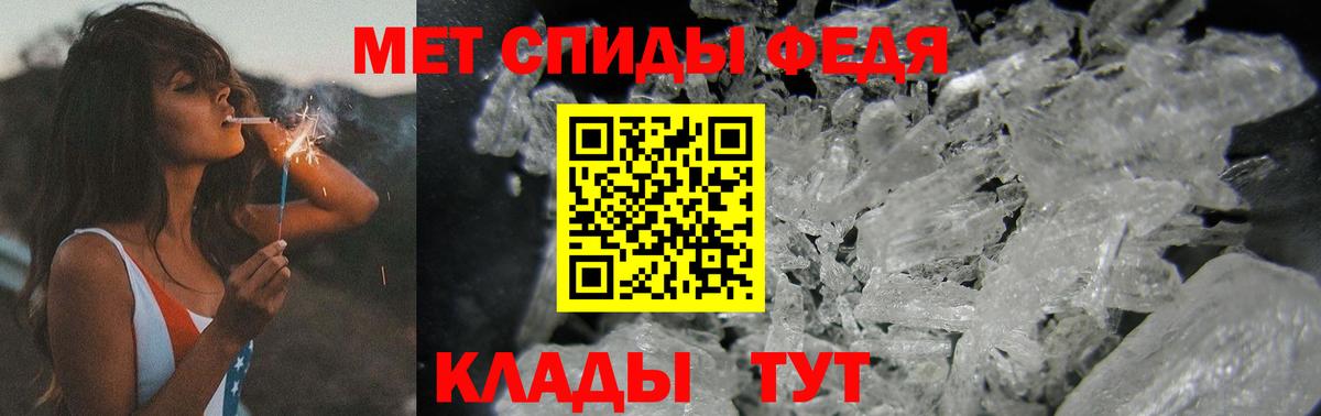 Метамфетамин мет Сызрань