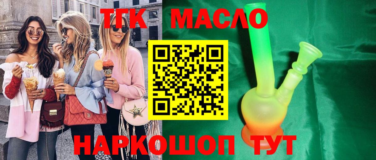 Сызрань  Дистиллят ТГК вейп  Вход с VPN 